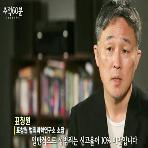 밤샘토론 표창원, "범죄는 바퀴벌레처럼 언제나 있다"...무슨 말?