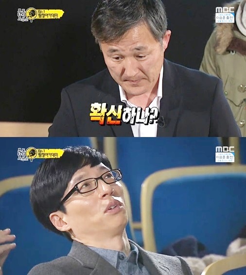 밤샘토론 표창원, 과거 유재석에 "확신하냐?" 호통