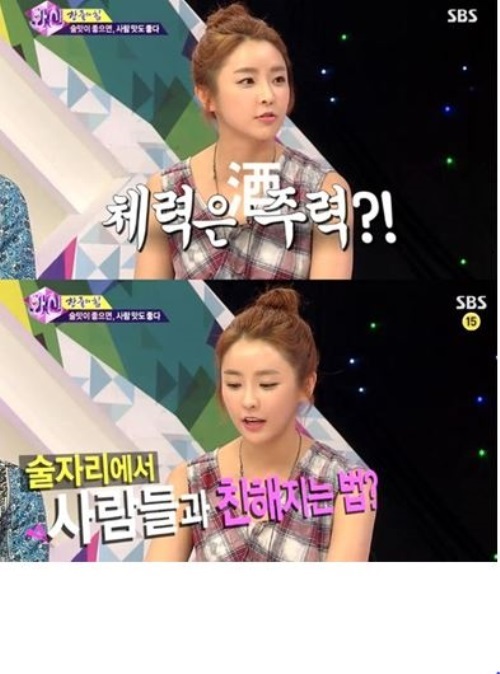 육룡 정유미, 남다른 소주 사랑? “술 맛이 좋으면 사람도 좋다” 발언 들어 보니