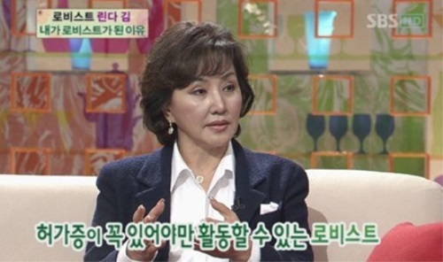 린다김, 과거 항공기 탑승 후 흡연...왜?