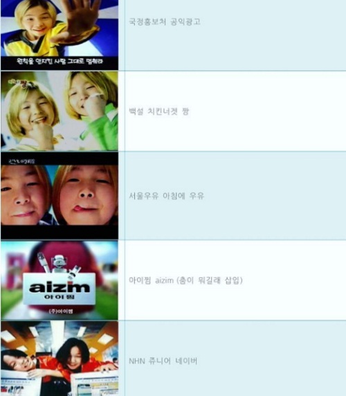 슈가맨 량현량하, 도대체 몇개를 찍은거야? '인기절정 CF스타'