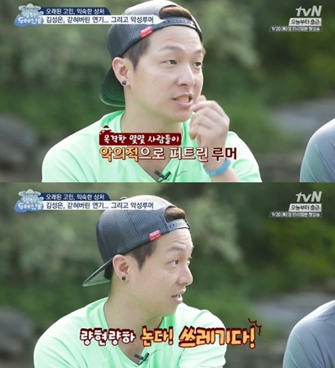 슈가맨 량현량하, "술집에 가면 한 순간에 쓰레기가 되는 거다"...도대체 왜?