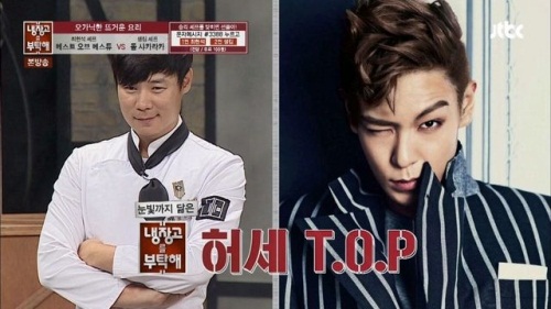쿡가대표 최현석, 지드래곤 "탑과 성격 비슷해"
