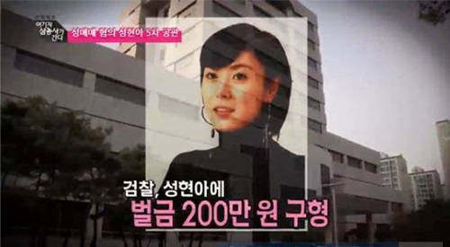 성현아 파기환송, 억울함 토로 "아들 위해서라도 바로잡을 것"