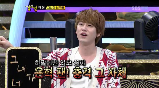 라디오스타 규현 "첫눈에 반한 여자, 은혁에게 빼앗겨"...무슨 일?