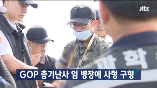 임병장, 과거 발언 재조명 "죽지 못한 게 아쉽다"