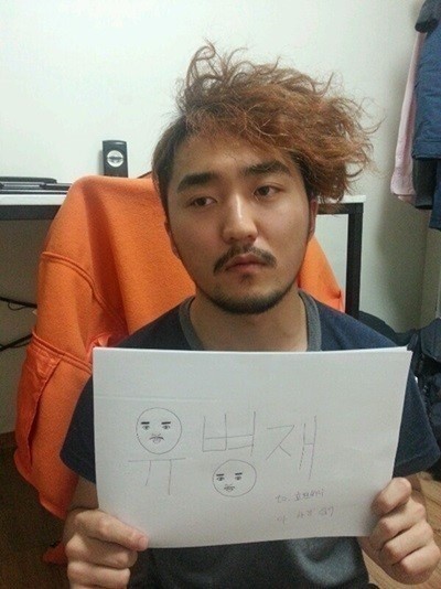 배우학교 유병재, 대충 하다 만 듯한 앞머리 휘날리며…죄인 빙의?