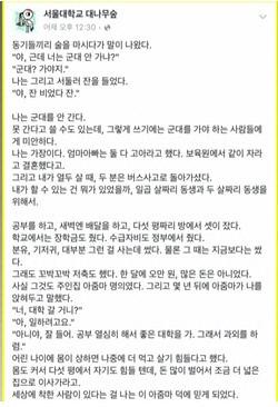 서울대생 가장, 12살 때 고아가 됐는데 주인집 아주머니 덕에..