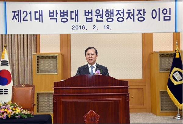 박병대법원행정처장이임식(사진=대법원)
