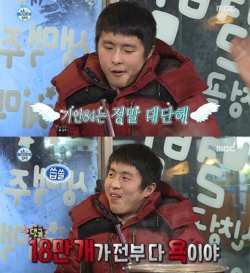 동상이몽 박태준, 기안84에 "댓글 18만 개 모두 욕...대단하다"