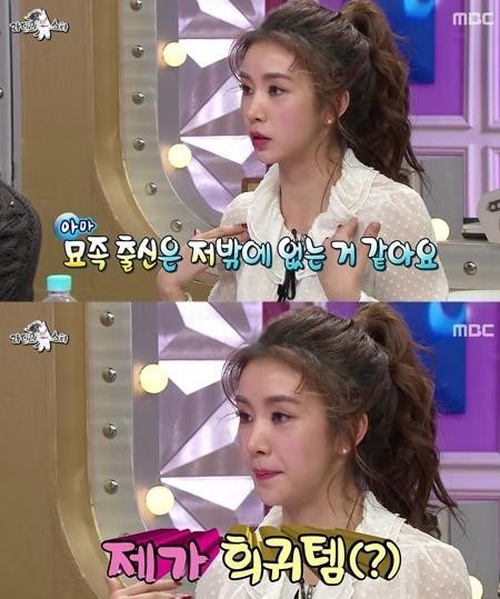동상이몽 차오루, "난 희귀템이다" 엉뚱 매력 발산