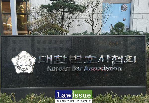 변협 ‘재심법률지원소위원회’ 출범…억울한 누명 변론지원 등