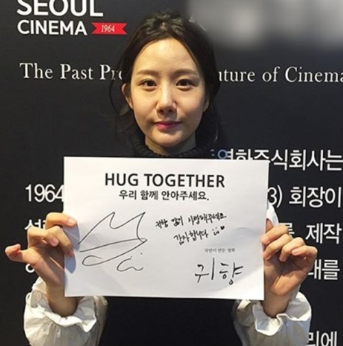 서미지, "'귀향'은 연기 열정 되돌려준 영화"