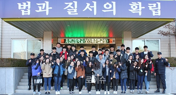 사천고등학교학생들이보라미준법교실을마치고기념촬영.(사진제공=진주교도소)