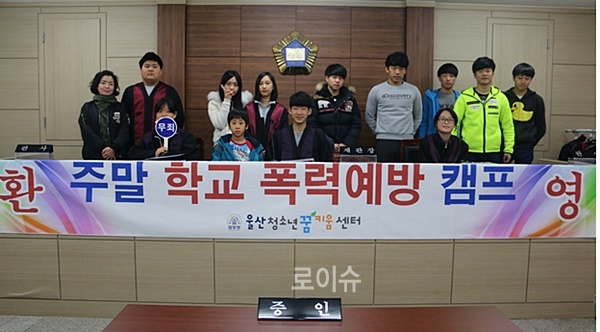 모의법정체험을하고기념촬영.(사진제공=울산청소년꿈키움센터)