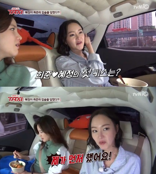 ‘택시’ 이혜정 “이희준과 첫키스, 내가 먼저”
