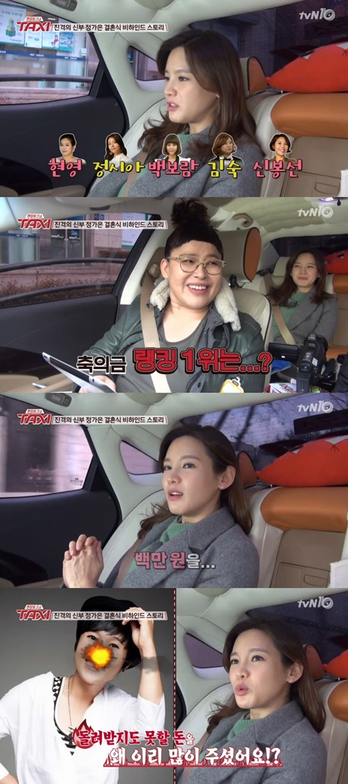 정가은, 축의금 100만원 낸 송은이에 무슨 말 했나 보니 ‘폭소’