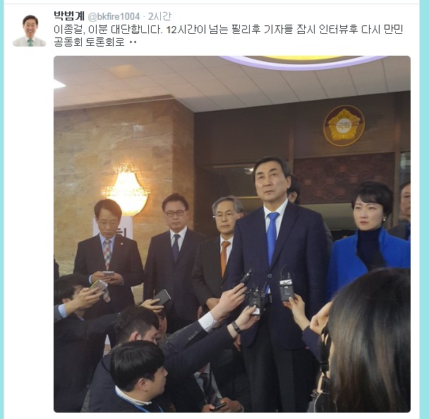 ▲박범계더불어민주당의원이2일트위터에올린글과사진