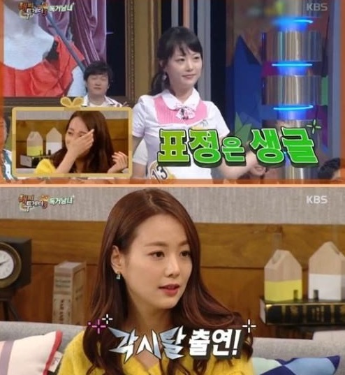 해피투게더 손여은, 최강 동안 입증 "진세연 보다 10살 많아"