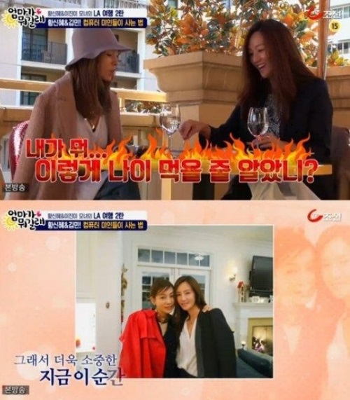 '엄마가 뭐길래' 황신혜, "20살 딸 가진 엄마...너무 끔찍해"