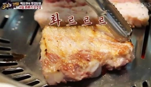 백종원의 3대천왕, 서울 꽈배기 삼겹살...'비주얼 보니'
