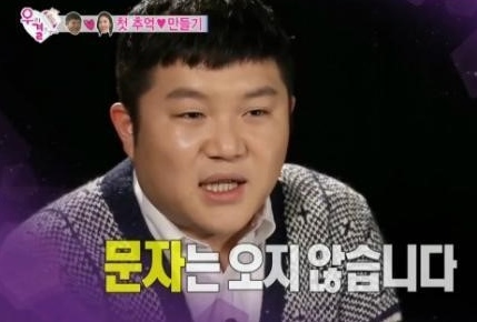 우리 결혼했어요 조세호, 체크카드 깜짝 선물 "비밀번호는..."