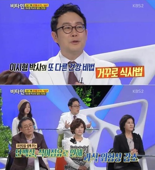 거꾸로 식사법, 과식 위험 줄인다