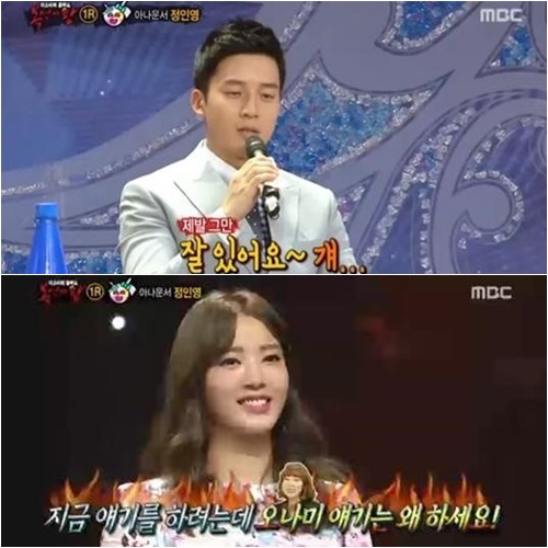 허경환, 오나미 언급에 당황 "걔는 잘 있어요"