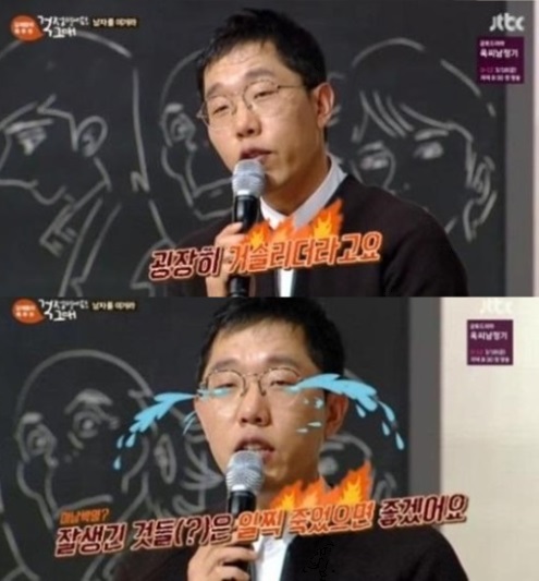 '톡투유' 김제동, "잘생긴 것들 빨리 죽었으면"...'폭소'