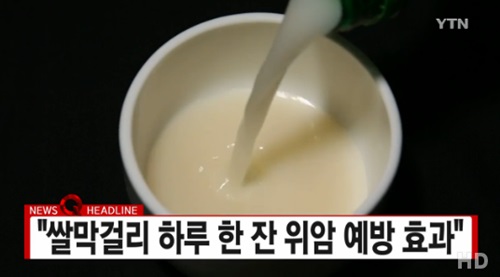 막걸리, 위암 억제 효과 있다