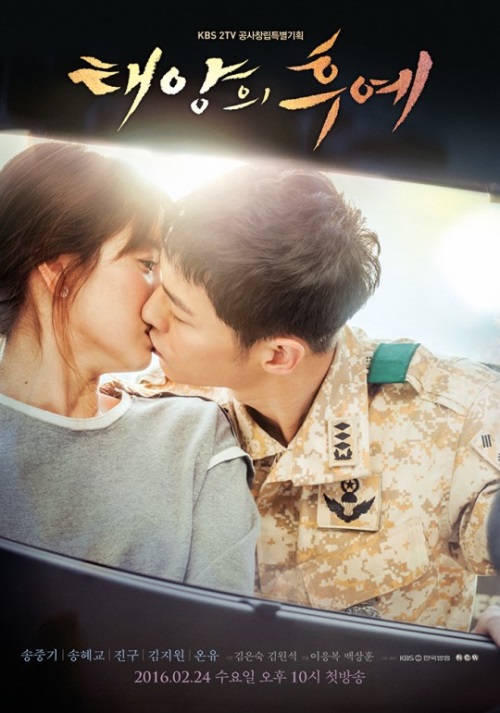 ‘태양의 후예’ 김은숙 작가, tvN과 손잡나 "신중하게 논의 중"