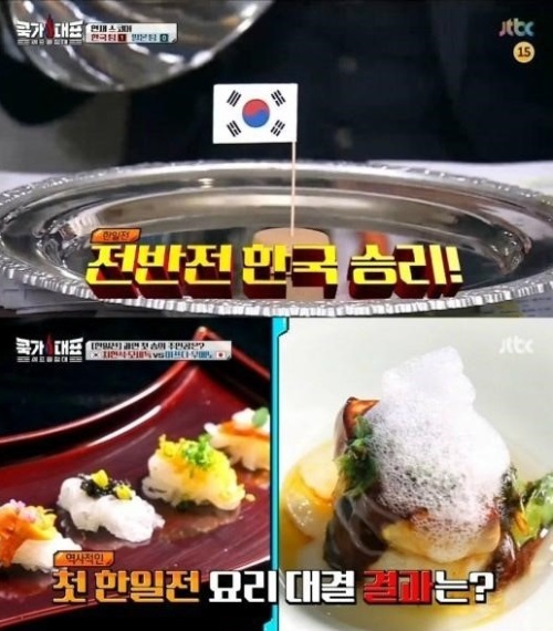 '쿡가대표' 한일전, 4대 1 압승 "한 접시에 모두 담았다"