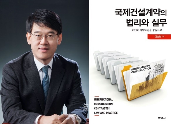 김승현외국변호사와저서.(사진제공=태평양)
