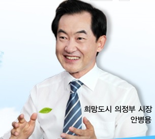 대법원, 안병용 의정부시장 경전철 관련 기부행위 선거법 무죄
