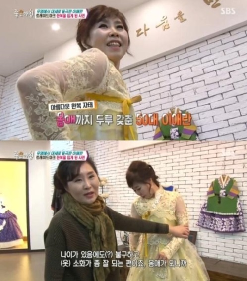 '백세인생' 이애란, 20대 못지 않은 몸매 "44반 사이즈"