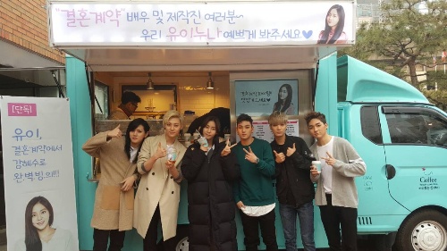 아이돌 그룹 뉴이스트로 '결혼계약' 유이 위해...지원사격