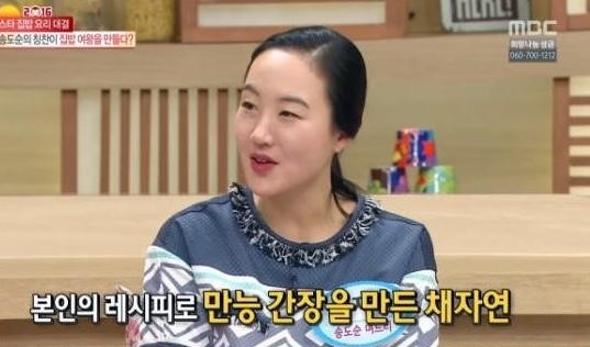 채자연 만능간장 레시피 화제 "모든 요리 가능"