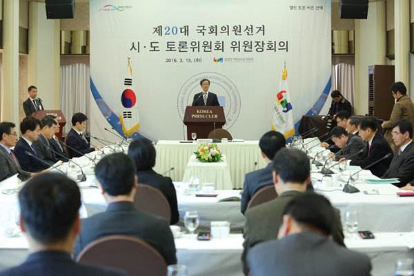 사진=중앙선거방송토론위원회