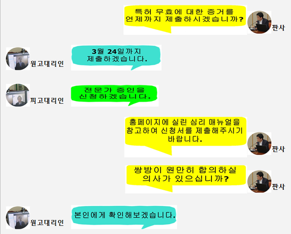 사건관리화상회의예시