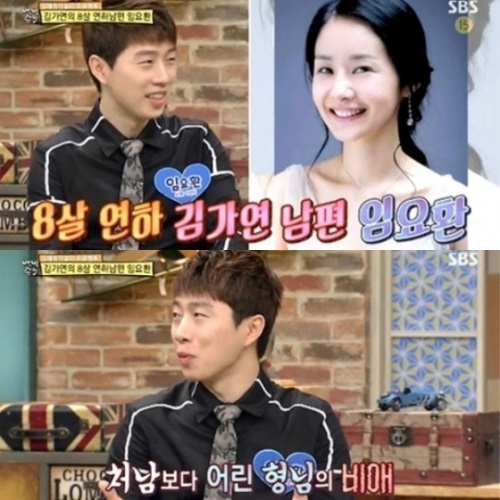 임요환 "처남이 5살 연상...가족 내 족보 꼬여"