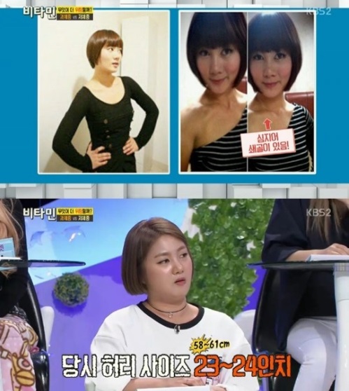 박나래, 44kg 당시 몸매 공개 '이 정도였어?'