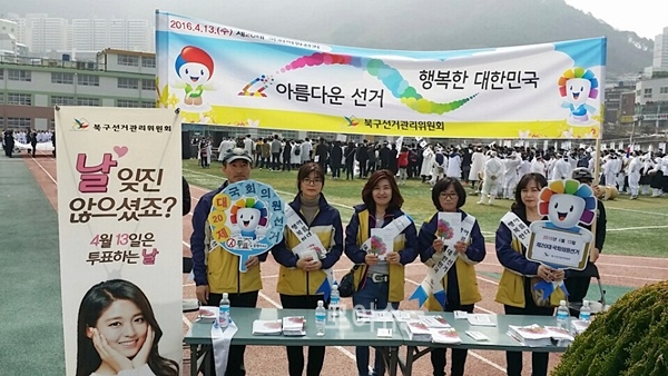 19일덕천초등학교행사장에서공명선거캠페인을벌이고있다.(사진제공=부산북구선관위)