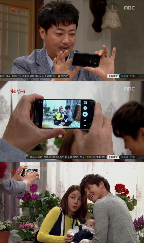 가화만사성, 갤럭시S7을 활용하다.