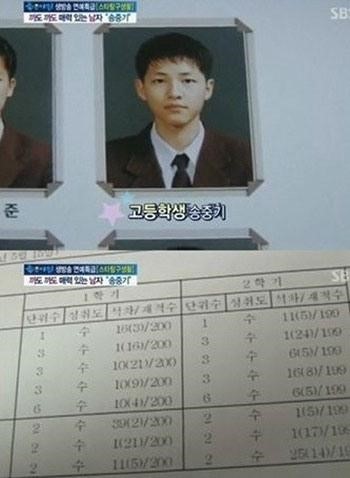 송중기, 학창시절 어땠나 보니 "엄친아 맞네"