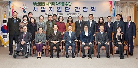 사법지원단감단회를마치고기념촬영.(사진제공=부산고법)