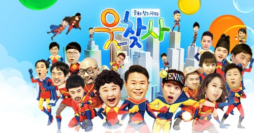 SBS 공채 16기 신인 개그맨 선발...웃찾사 함께해요~