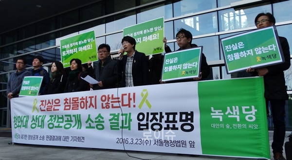 이유진ㆍ하승수녹색당공동운영위원장이발언을하고있다.(사진제공=녹색당)