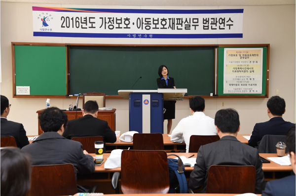 서울가정법원권양희부장판사강연(사진=대법원)