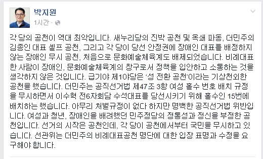 박지원국민의당의원이25일페이스북에올린글