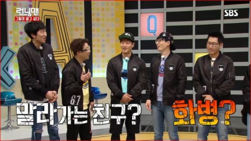 런닝맨, 이광수 배아픈 이유 들어보니 '황당'